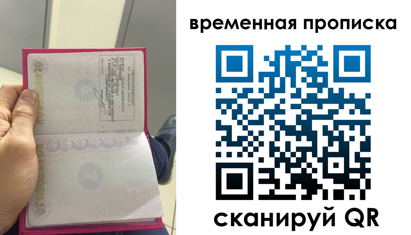 миграционный учет в Константиновске