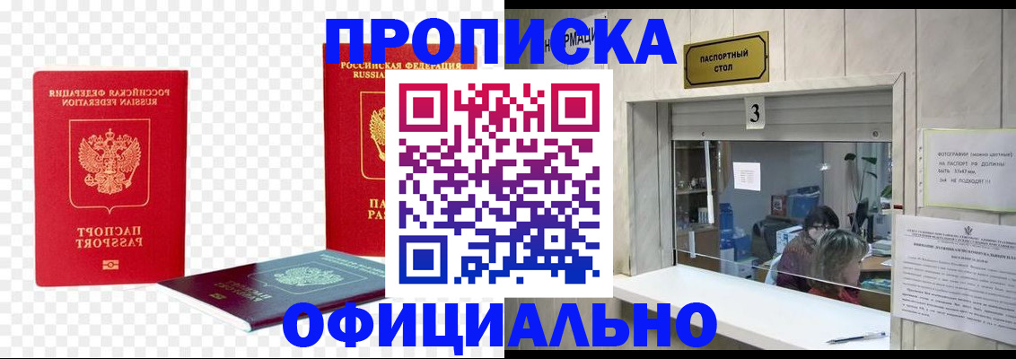 найти адрес прописки в Константиновске