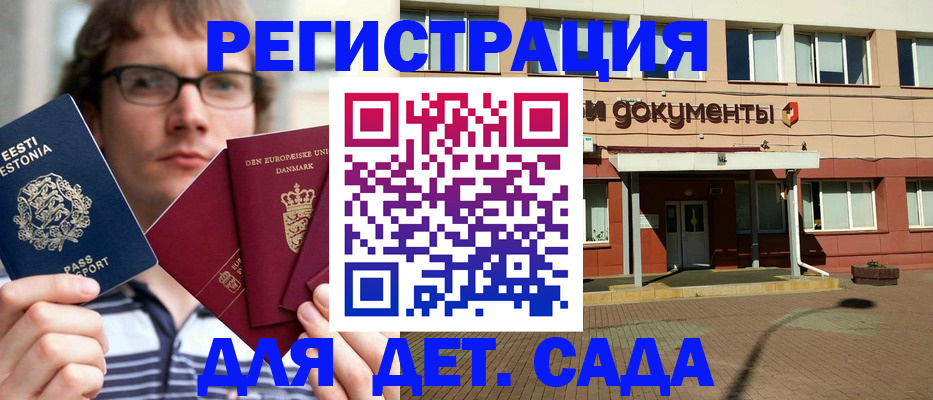временная регистрация госуслуги в Константиновске