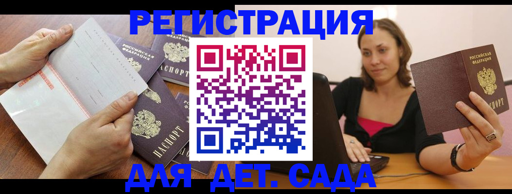купить прописку в Константиновске