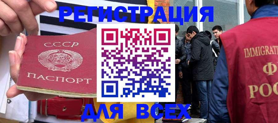 прописка для школы в Константиновске