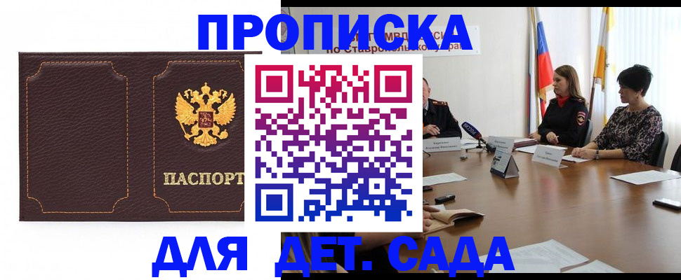 пропишу в квартире в Константиновске