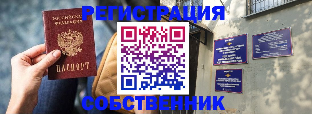 временная регистрация в квартире в Константиновске